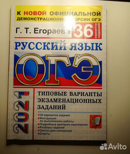 Книги для подготовки к огэ/егэ
