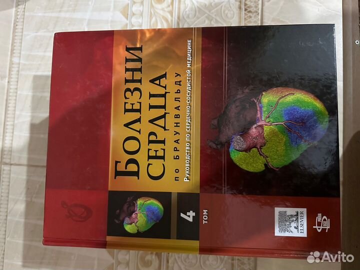 Книги по медицине