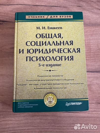 Книги по психологии