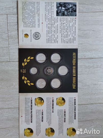 Монета 75 лет победы