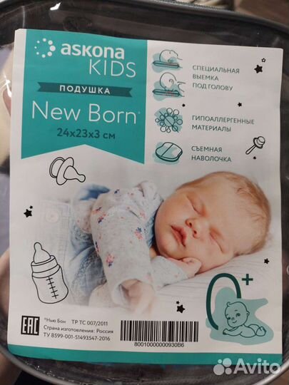 Анатомическая подушка