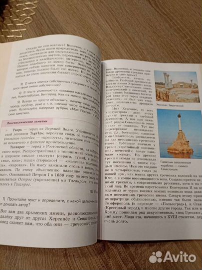 Учебник. Книга. Русский родной язык. 5 класс