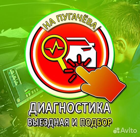 Компьютерная диагностика. Проверка перед покупкой
