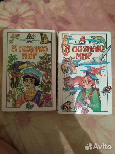 Детские энциклопедии