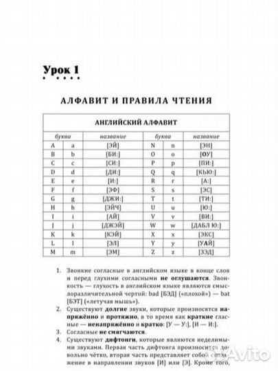 Английский язык