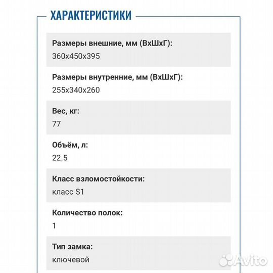 Офисный сейф aiko AMH-36 (053)