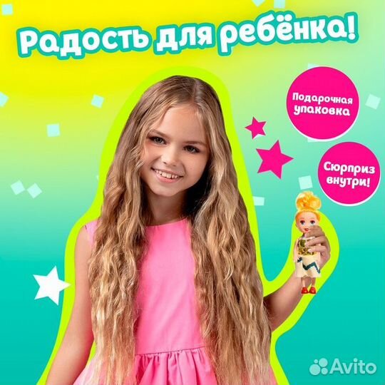 Куколка-сюрприз Surprise doll со стразами, микс