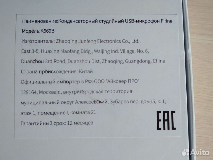 Fifine k669b студийный конденсаторный микрофон