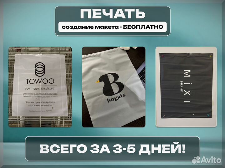 Пакеты Зип Лок с бегунком Eva 120 мкм (матовые)