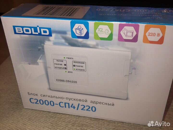 С2000-сп4/220