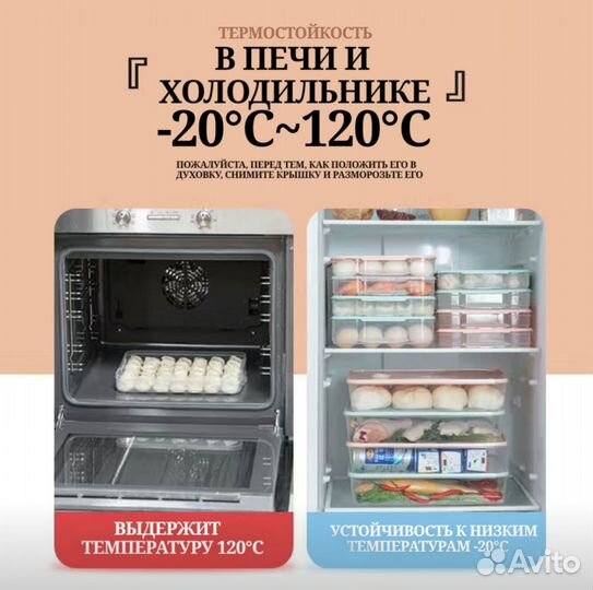 Контейнеры для заморозки хранения еды продуктов