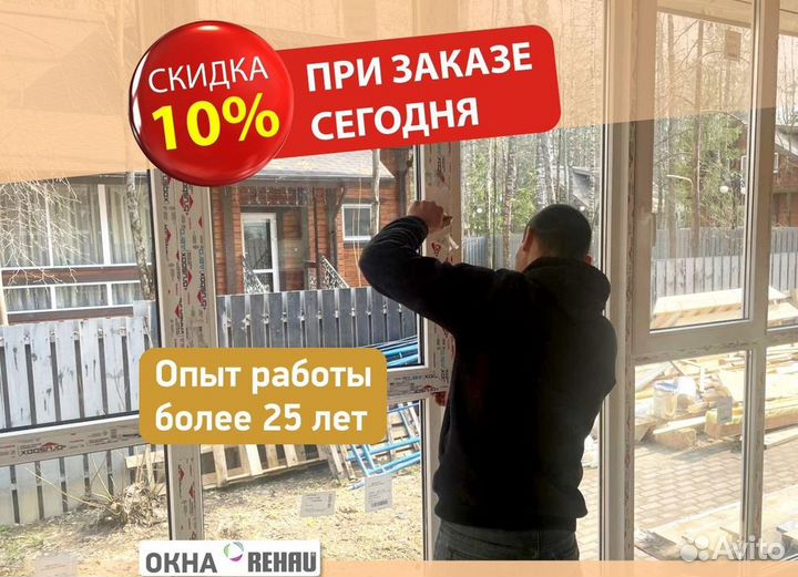 Балкон пластиковый