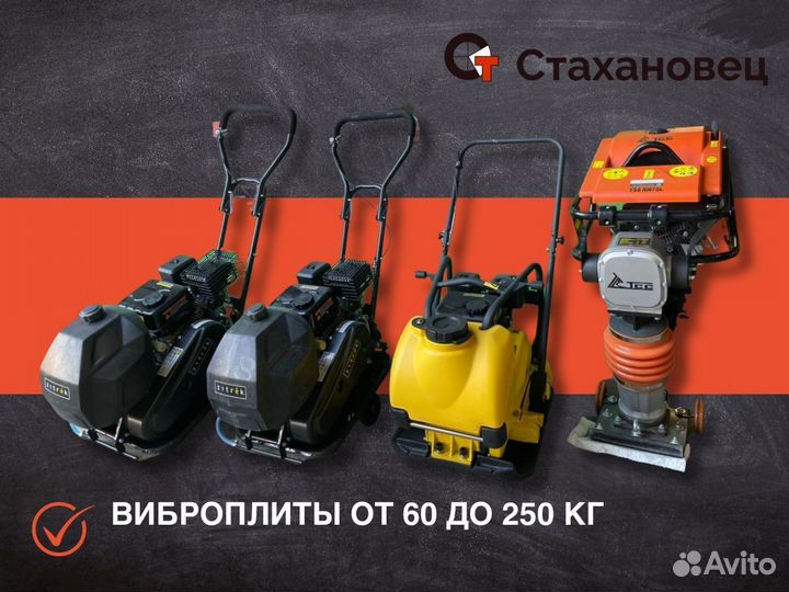 Аренда строительного инструмента