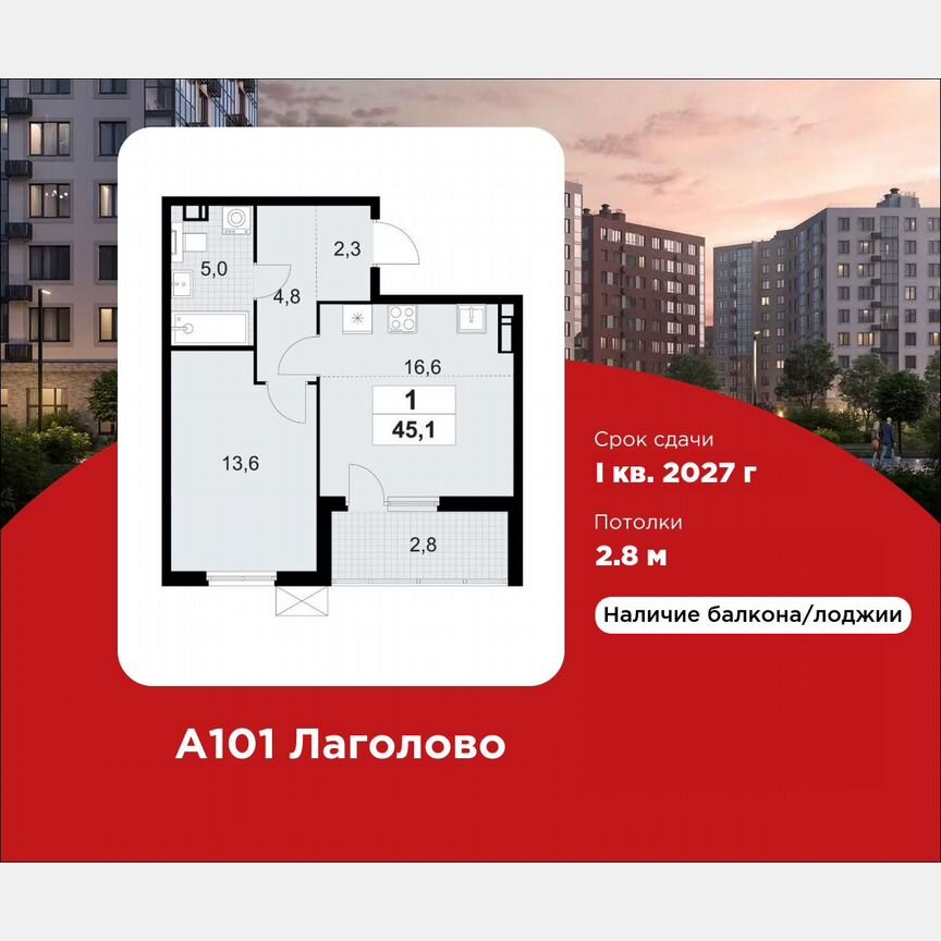 1-к. квартира, 45,1 м², 5/11 эт.