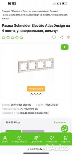 Рамка Schneider на 4 поста, компьютерная розетка