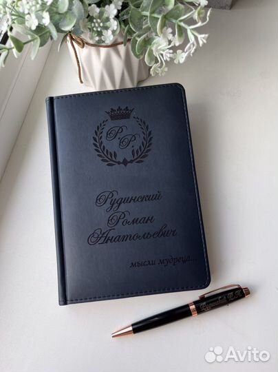 Ежедневник с гравировкой