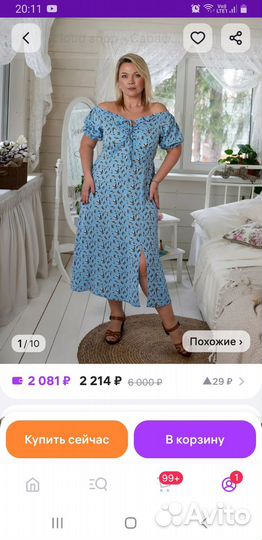 Летний сарафанчик 54 размер