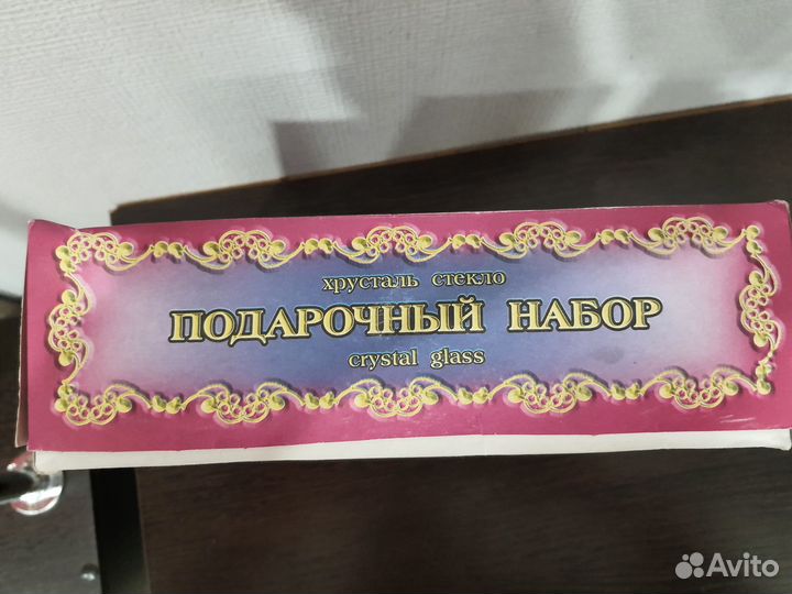 Подарочный набор хрусталь стекло
