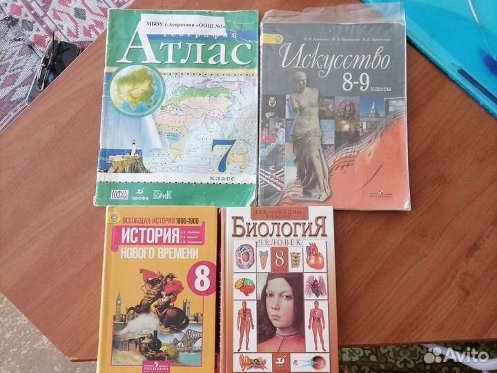 Продаю учебники с 6 по 9 класс, разные