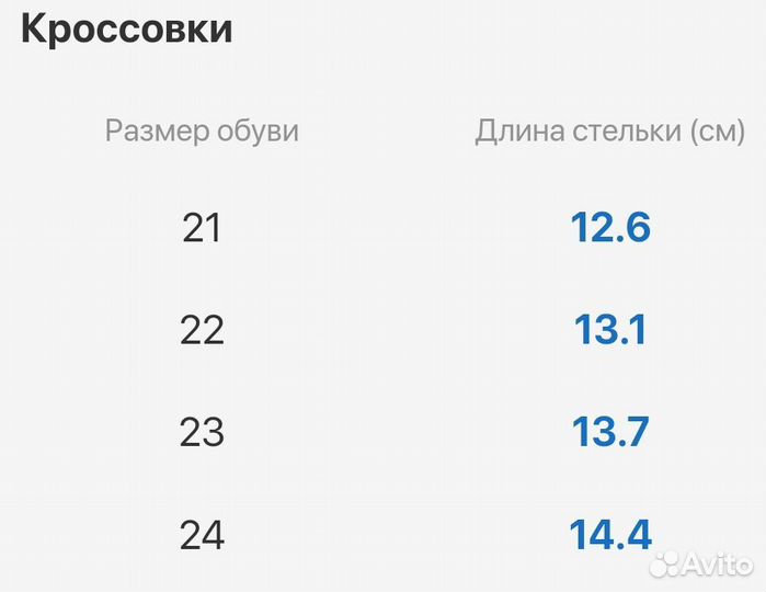 Кроссовки Котофей 21 р 14 см новые