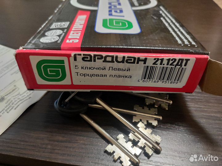 Замок дверной