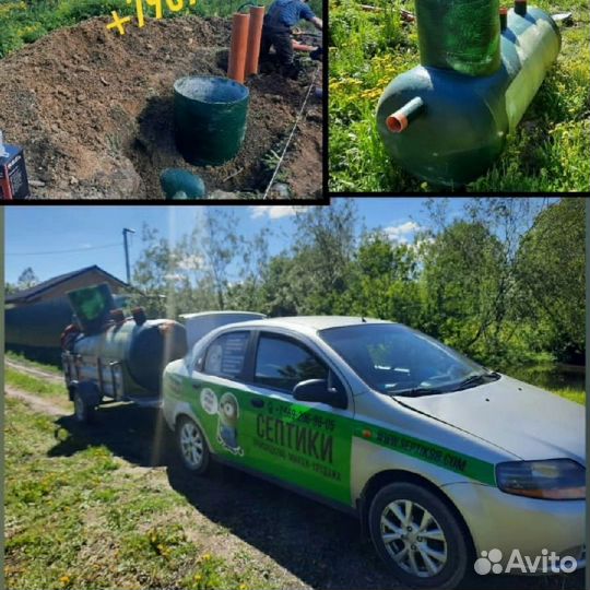 Септик под ключ за 1 день