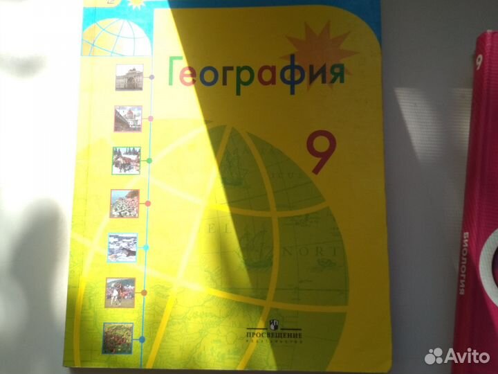 Учебник школьный 9 класс, пособие 7-9