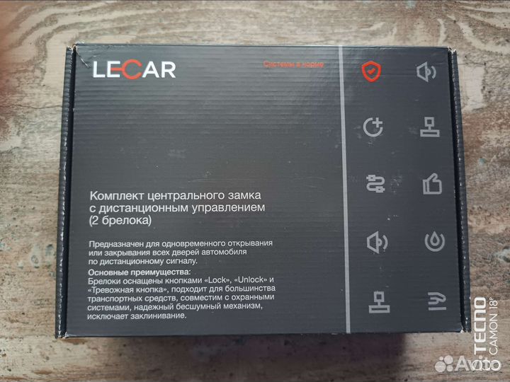 Комплект центрального замка