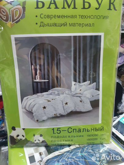 Постельное белье 1,5 спальное