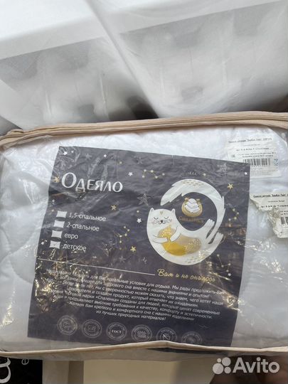 Детское одеяло