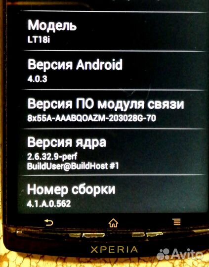 Сотовый телефон sony ericsson xperia ark s