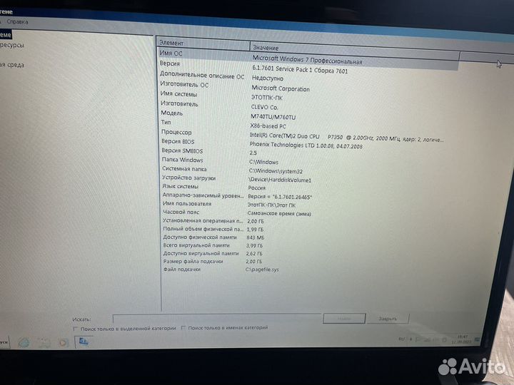 Ноутбук RoverBook для учебы