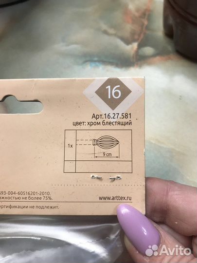 Наконечник для карниза