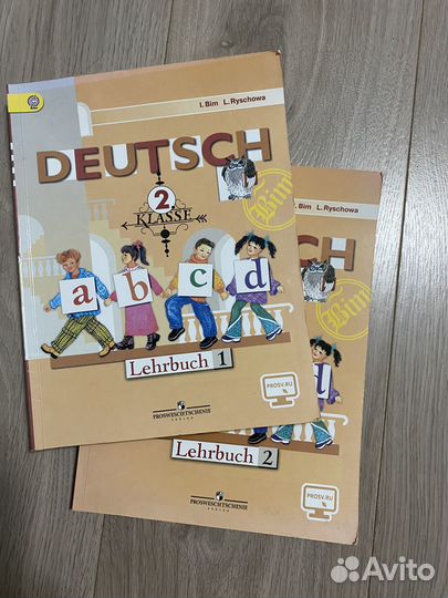 Учебник немецкого языка 2 класс в 2 частях