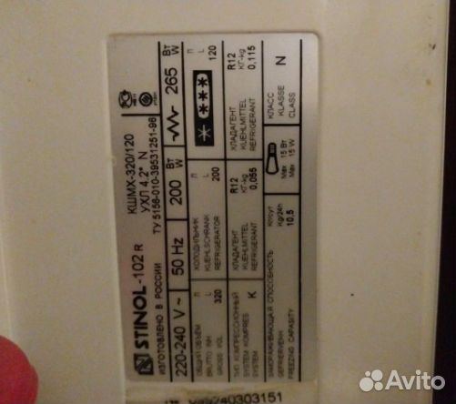 Уплотнитель для холодильника новый