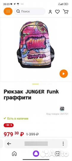 Портфель школьный