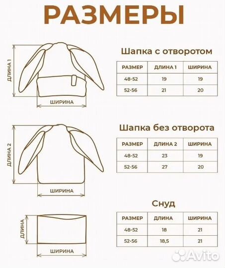 Очаровательная шапка с ушками со снудом 48-52