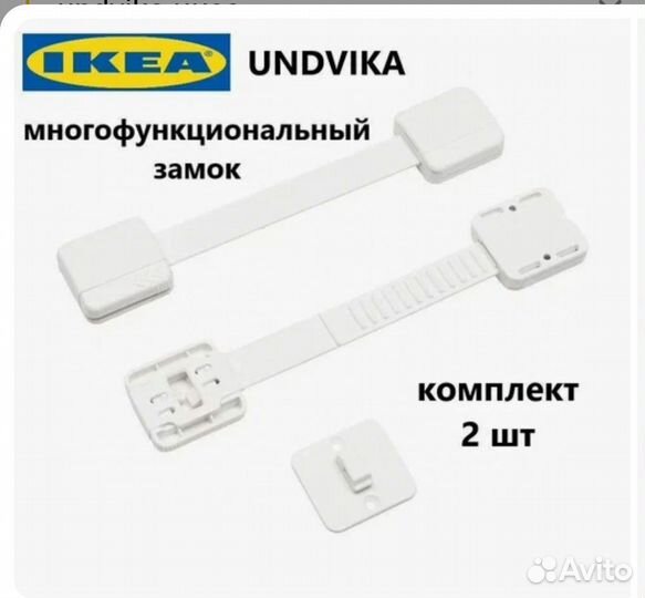 IKEA Undvika Блокиратор для мебели новый