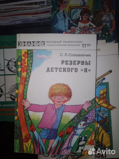 Соловейчик, Резервы детского 