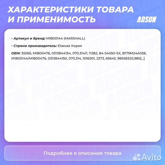 Стремянка с гайками BPW о.н. 0313844154 HCV