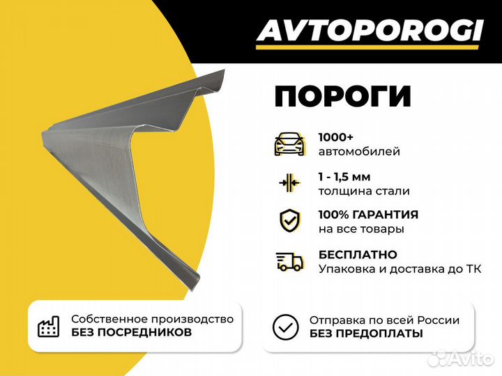 Ремонтные пороги Chevrolet Niva