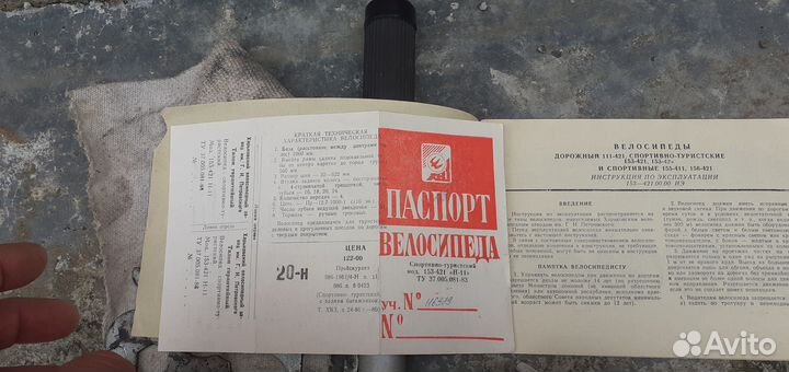 Велосипед хвз турист