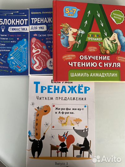 Пособия для обучения чтению