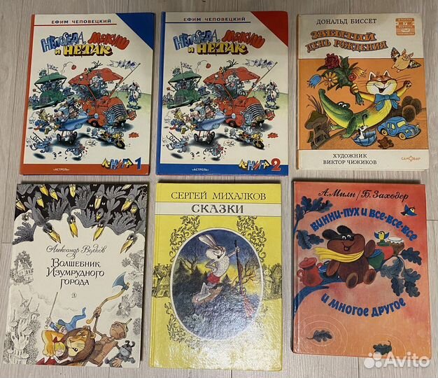 Детские книги СССР