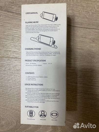 Павер банк 3в1 4000 mah