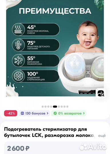 Подогреватель стерилизатор для бутылочек