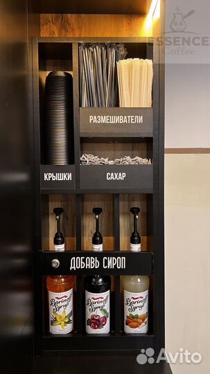 Островок для кофе