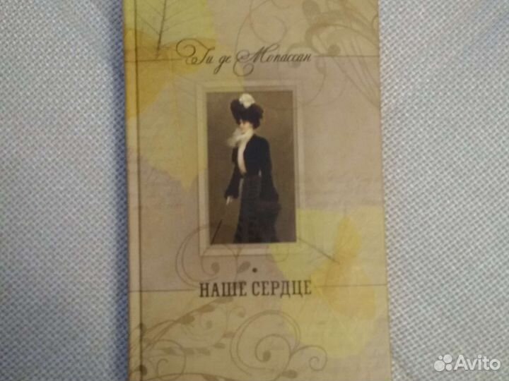 Ги де Мопассан Собрание сочинений