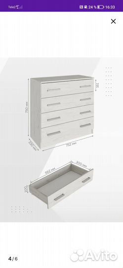 Комод IKEA