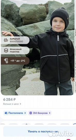 Куртка bungly boo 122